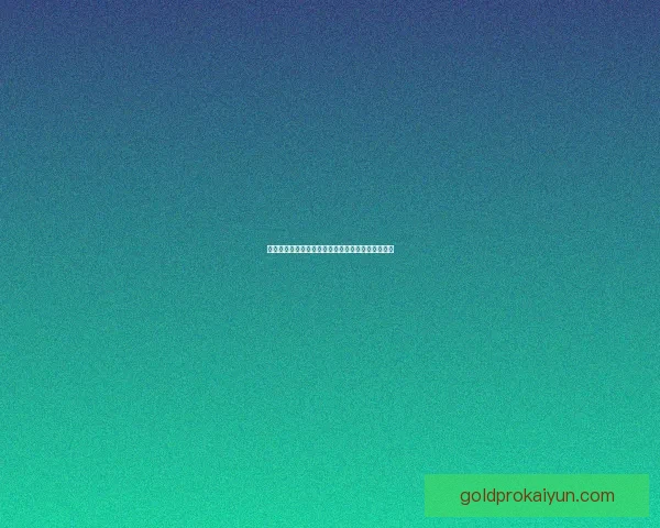 德甲球员转会报告显示市场活跃，转会动态备受关注